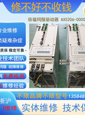 LENZE伦茨EVF9321-EV专业维修Lenze议价伺服驱动器