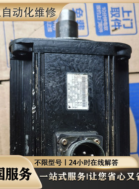 专业维修伺服电机HC153T-SZ/HC153T-SW/HC153BT-SZ/A42/SX 检测