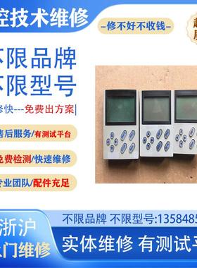 操作面板EZAEBK1001专业维修