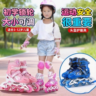 儿童溜冰鞋男女旱冰鞋小孩滑冰鞋单排轮滑鞋全套装3-4-5-6-8-12岁