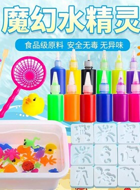 神奇水晶珠宝宝diy手工材料海藻