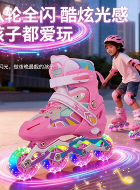 滑冰鞋溜冰鞋闪光轮儿童男女童全
