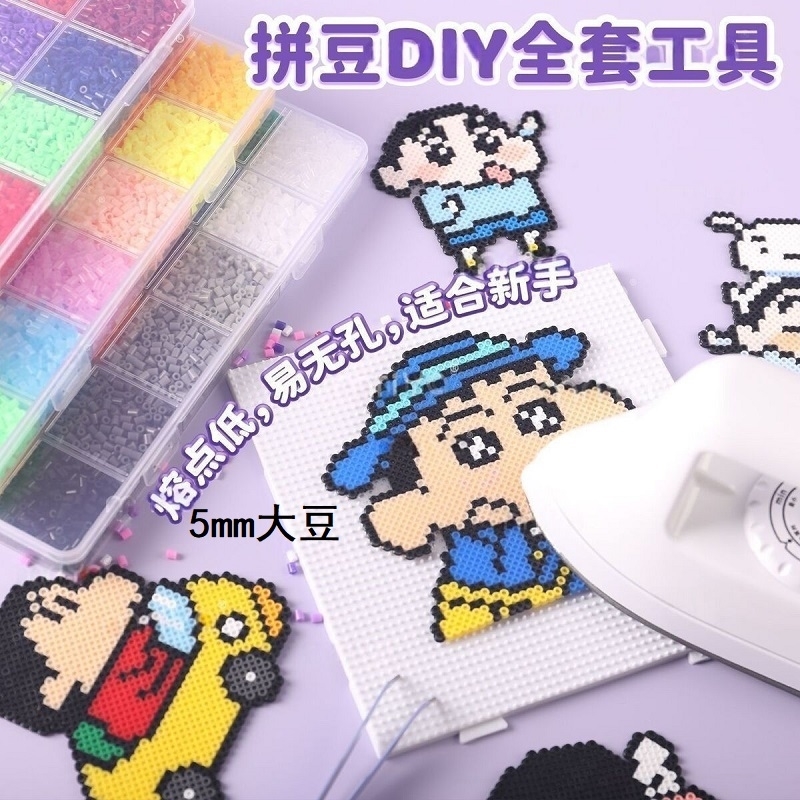 拼豆2.6mm5mm立体融合拼图豆豆手