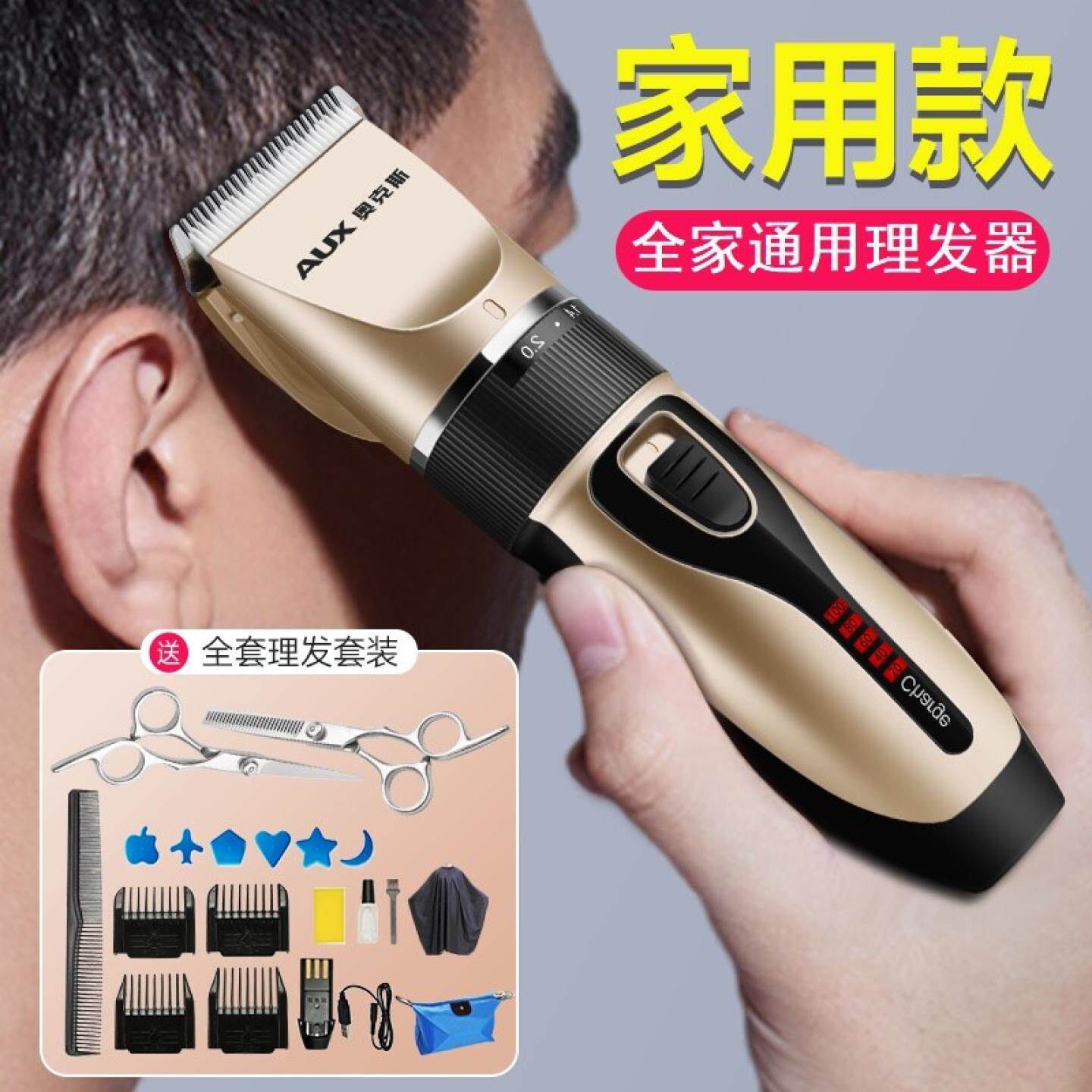 锋利剃头刀电动推剪头发家用成人飞剪理发器充电式电剪刀推子工具