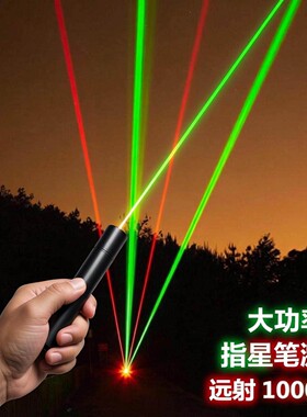 绿外线激光灯超远会议强光沙盘笔