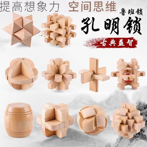 九连环套装益智解环成人锁扣小学