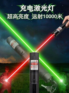 射笔强光手电筒远射超亮1000米远