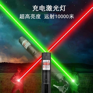 红外线激光灯儿童玩具上课指示笔超好玩的玩具可充电池激光笔远射