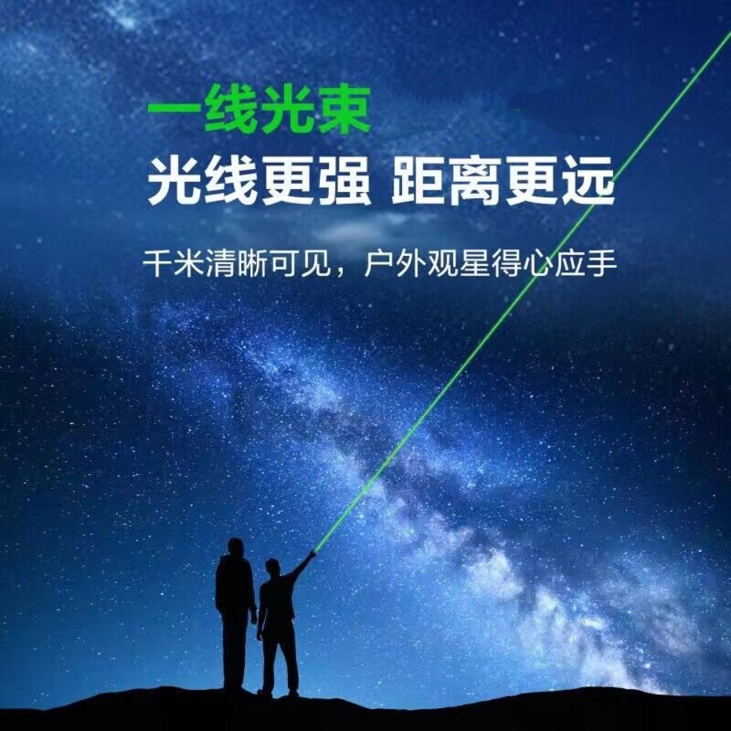 激光灯满天星手电远距离售楼处激图片