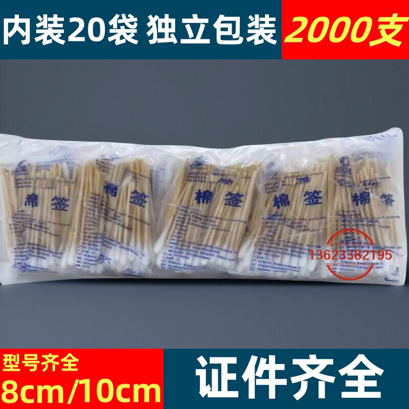 包邮2000只单头一次性棉签清洁棉棒卸妆化妆婴儿消毒掏耳朵棉花棒