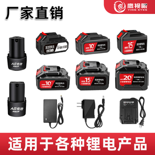 适配鹰视安鹰视眼角磨机 电锤钻 吹风机 电钻电动起子锂电池