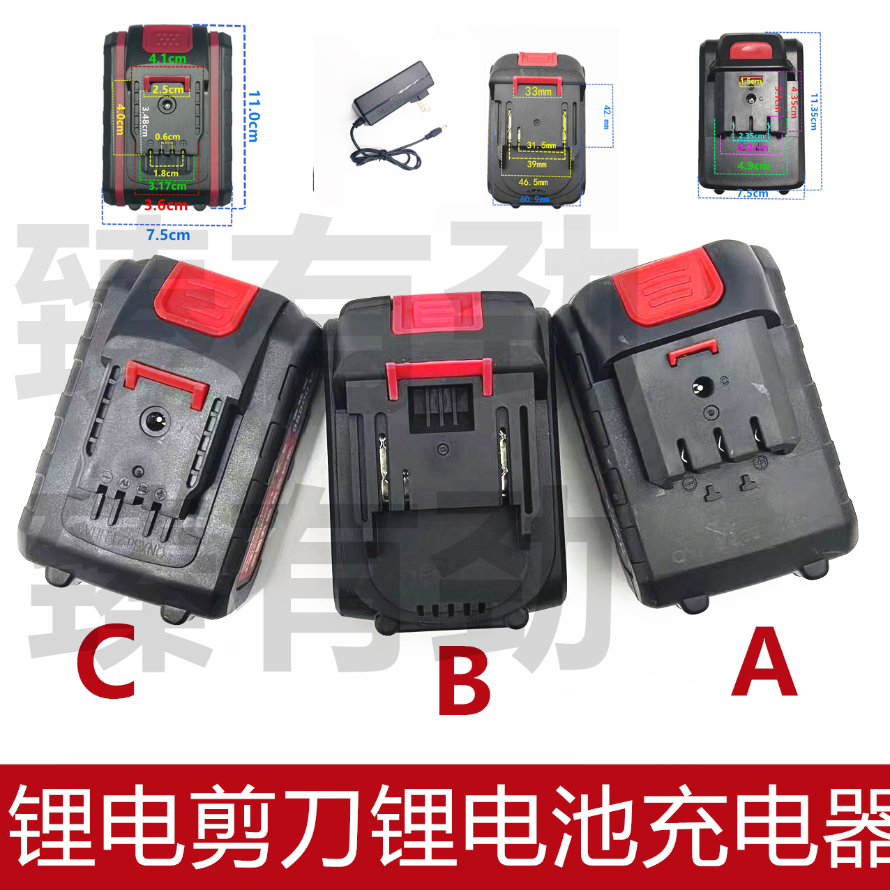 博奥菲锂电剪刀36TV88TV598TV割