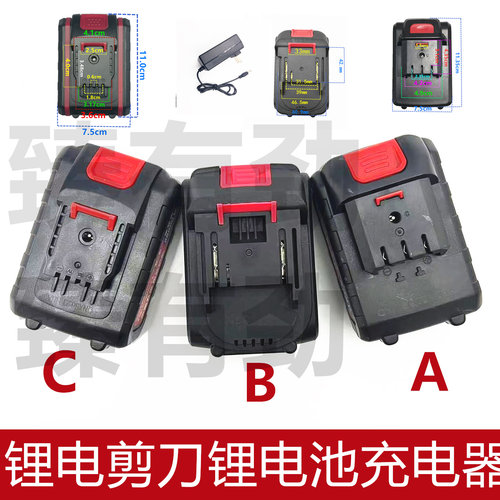 博奥菲锂电剪刀36TV88TV598TV割