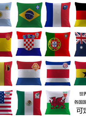 世界杯32强抱枕套各国足球俱乐部国旗队徽靠印花45厘米绒布枕套