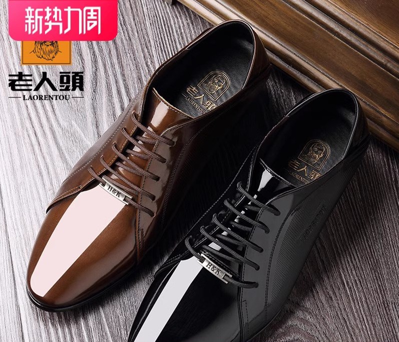 老人头发型师男士商务风系带皮鞋