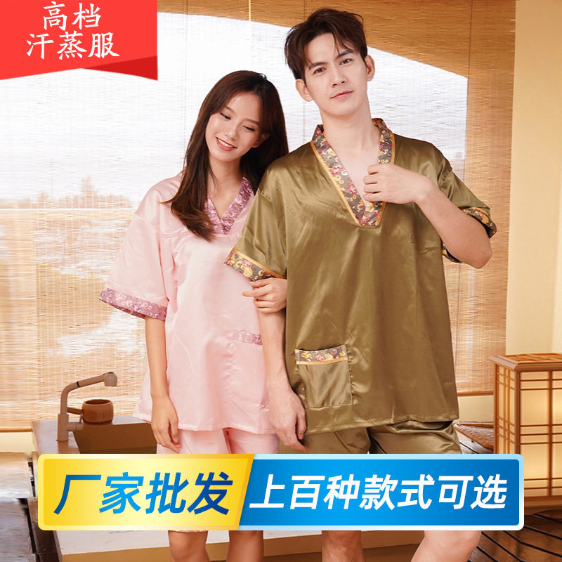 2026汗蒸服女高档桑拿服艾灸贡缎男士按摩足浴服酒店洗浴衣理疗服