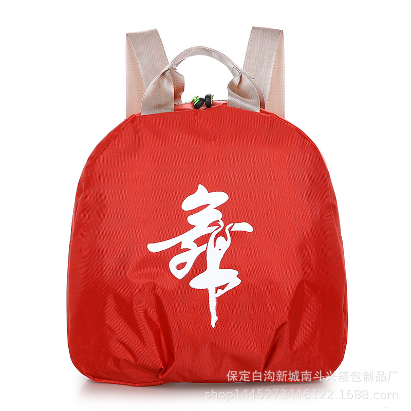 2025新款舞蹈包大童拉丁舞跆拳道包艺术班书包礼品包印字舞蹈包
