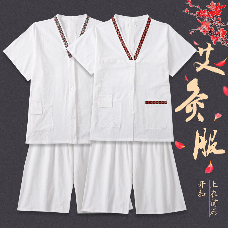 白色艾灸服前后开扣棉质针灸理疗服套装按摩足疗服大码汗蒸服刮痧