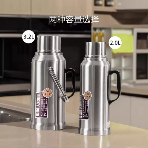 LUCKY BIRD吉祥鸟升级款不沾指纹热水瓶保温瓶暖壶学生开水瓶茶瓶