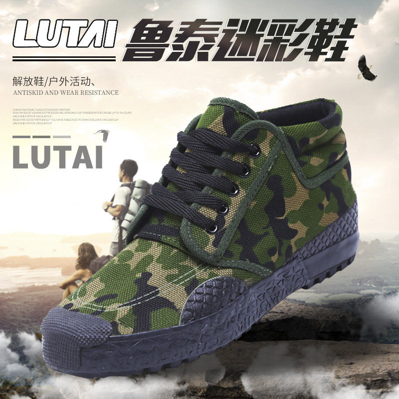 透气迷彩解放鞋男鞋春秋季橡胶底高帮军训鞋耐磨劳保作训鞋劳动鞋