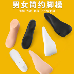 PVC搪胶男女脚模低帮哑光平底无缝圆头脚模型足模袜模鞋模鞋楦