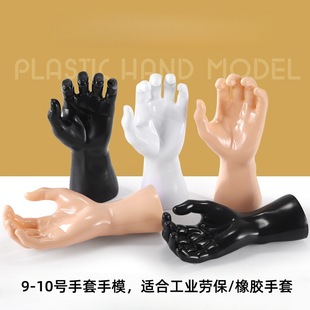 仿真男手模型塑料加大男手握拳手左右手滑雪手套工业手套展示道具