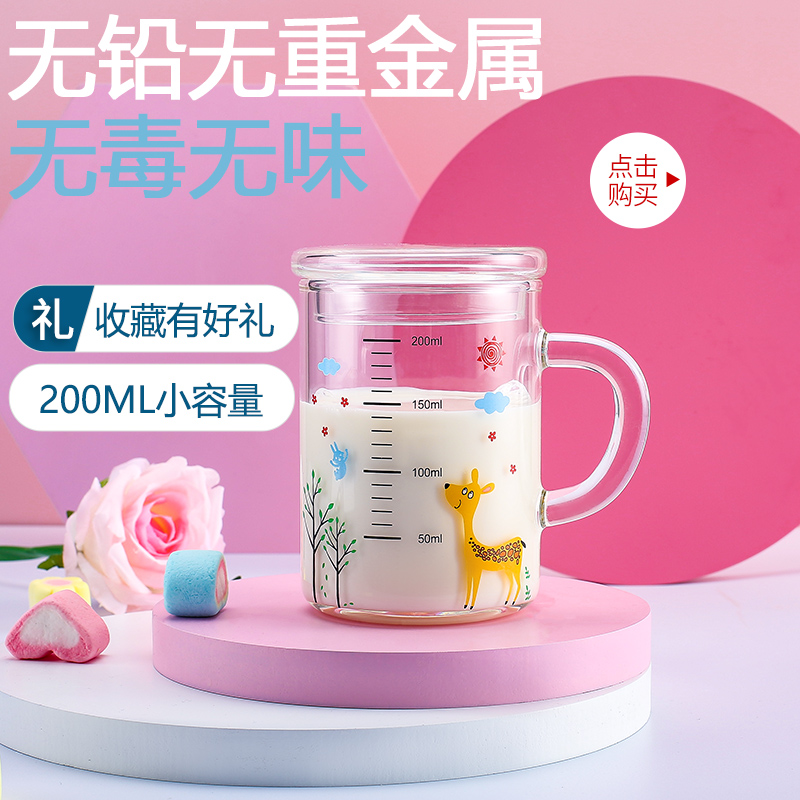 耐高温玻璃量水杯儿童牛奶早餐杯