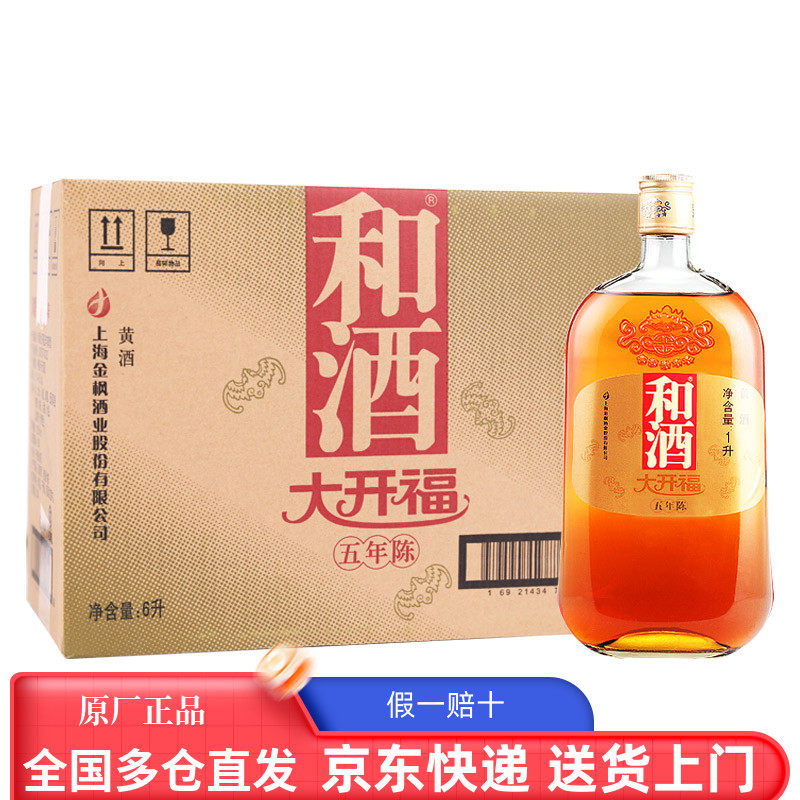 和酒 大开福五年陈 12.5度上海老酒1000ml*6 海派特型半干黄酒怎么看?