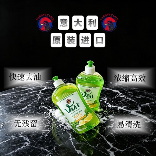 大公鸡不伤手浓缩进口油污洗洁精