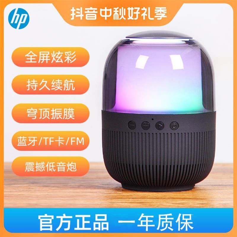 HP/惠普蓝牙音箱无线低音炮高音质hifi发烧级桌面电脑台式黑色sss