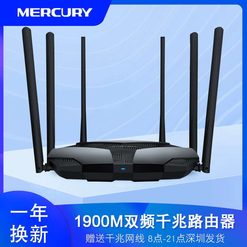 双频wifi6无线路由器5g千兆端口