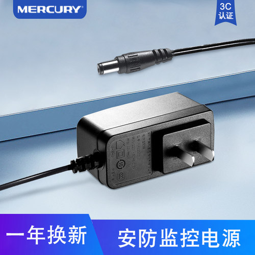 MERCURY安防监控网桥电源供电器