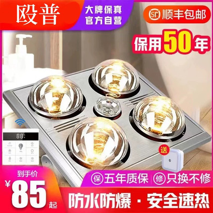 殴普灯暖浴霸灯排气扇照明一体取暖灯泡集成吊顶浴室卫生间灯