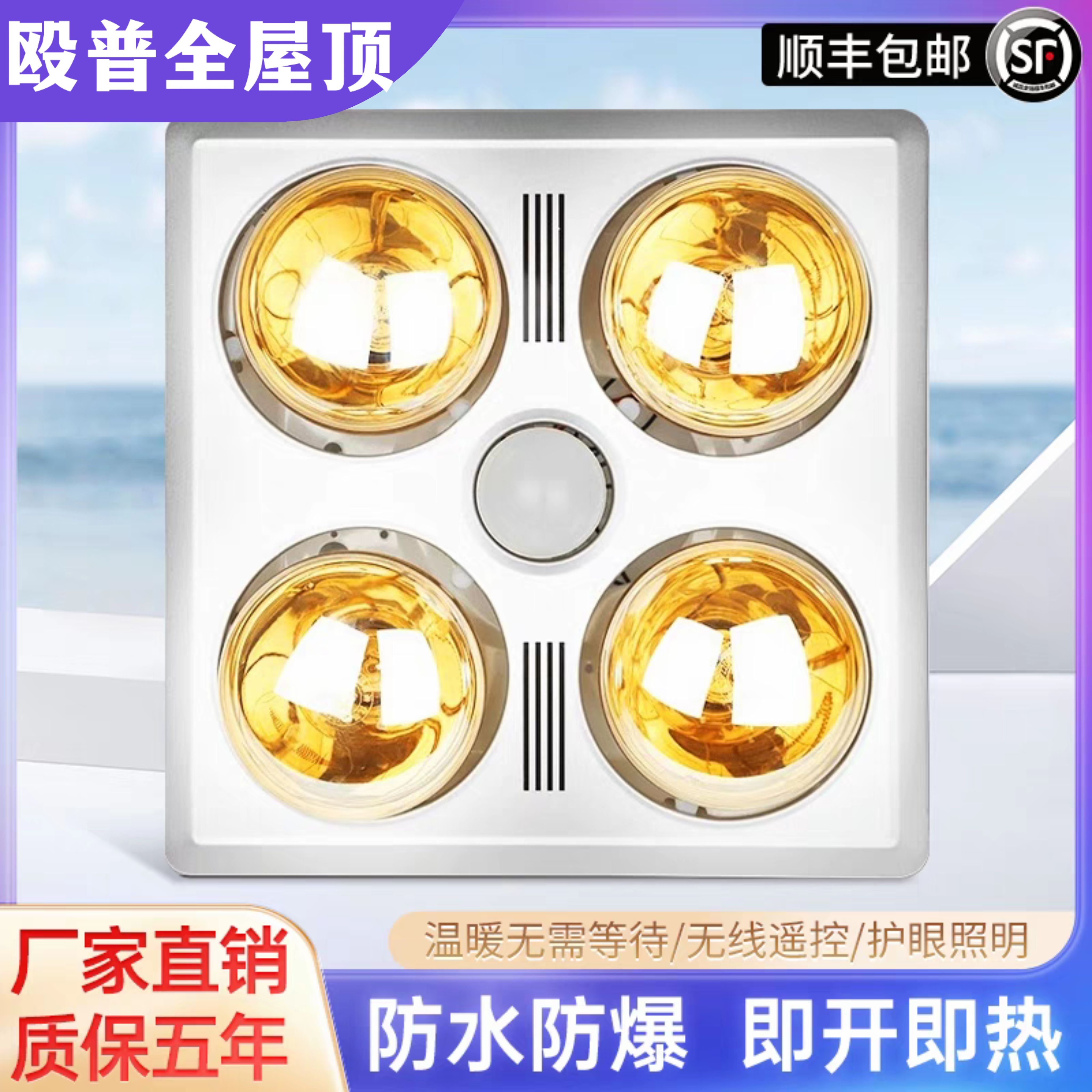 殴普灯暖浴霸灯排气扇照明一体取暖灯泡集成吊顶浴室卫生间灯