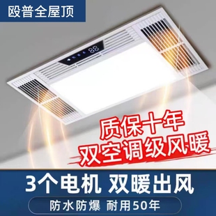 殴普风暖浴霸集成吊顶排气扇照明LED灯具一体五合一卫生间暖风机