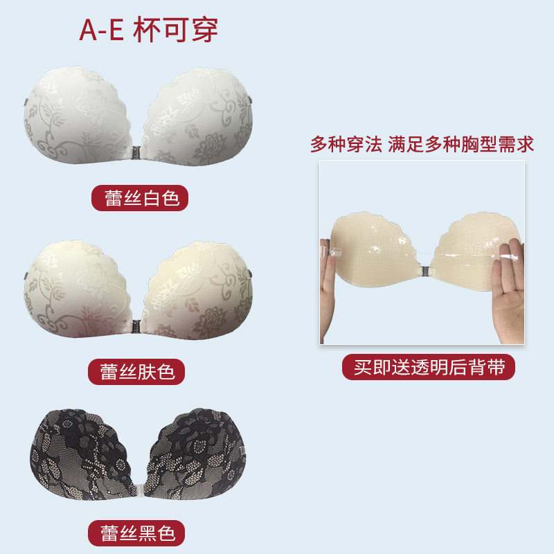 贝壳蕾丝胸贴女婚纱礼服专用小胸聚拢上托隐形后背带硅胶文胸贴