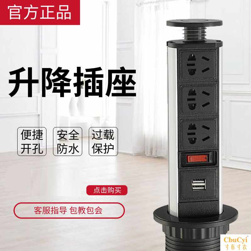 Lifting socket kitchen to work in an office desktop waterproof Lifting hide socket cupboard Embed track intelligence USin the Electronic/Electrician , Terminal Blocks/Plug , Terminal Blocks  category - from Buy2taobao.com to provide professional Taobao agent buy service