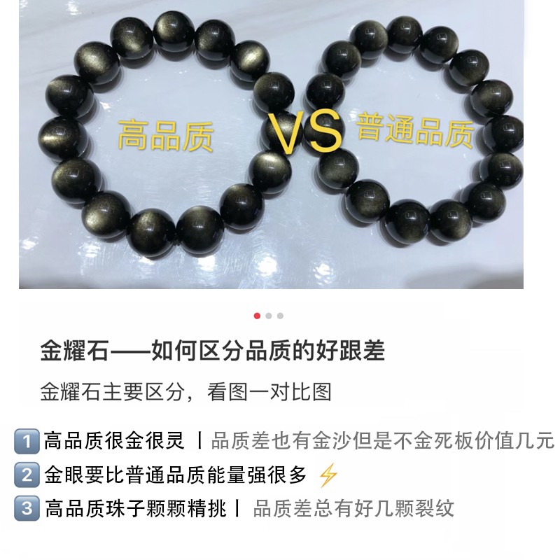 2025天然黑曜石手链男女情侣款金曜石手串黑色水晶转运招财手链6/