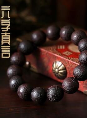 2025小叶紫檀木六字真言箴言手串文玩念珠大号男款手链佛珠木质手