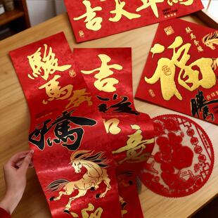 2026春节春联马年新款高档丝绸布对联新年过年家用装饰门联布置品