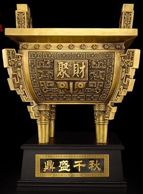 2025铜鼎摆件黄铜鼎办公室客厅鼎盛千秋公司开业礼品四方鼎落地特