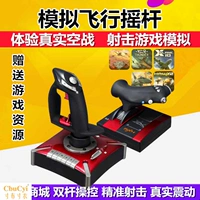 Cánh 2 Microsoft Simulation Chuyến bay Rocker Máy bay dân dụng Máy bay điều khiển trò chơi Chiến tranh Thunder Battlefield Ace - Cần điều khiển tay cầm pxn 9613