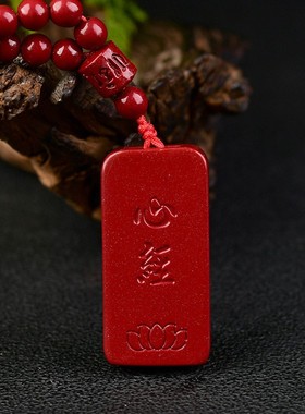 2025紫金砂朱砂无事牌心经吊坠108颗珠链款无事牌挂件本命年低含