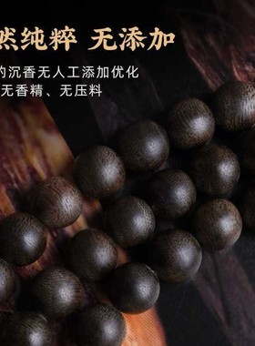 2025文莱保真天然沉香颗手链.手串男女佛珠文玩檀香木质念珠