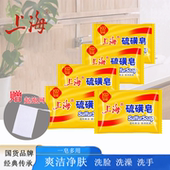 硫磺皂老肥皂液体沐浴露硫磺药皂去油清洁香皂洗脚后背洗发洗脸皂