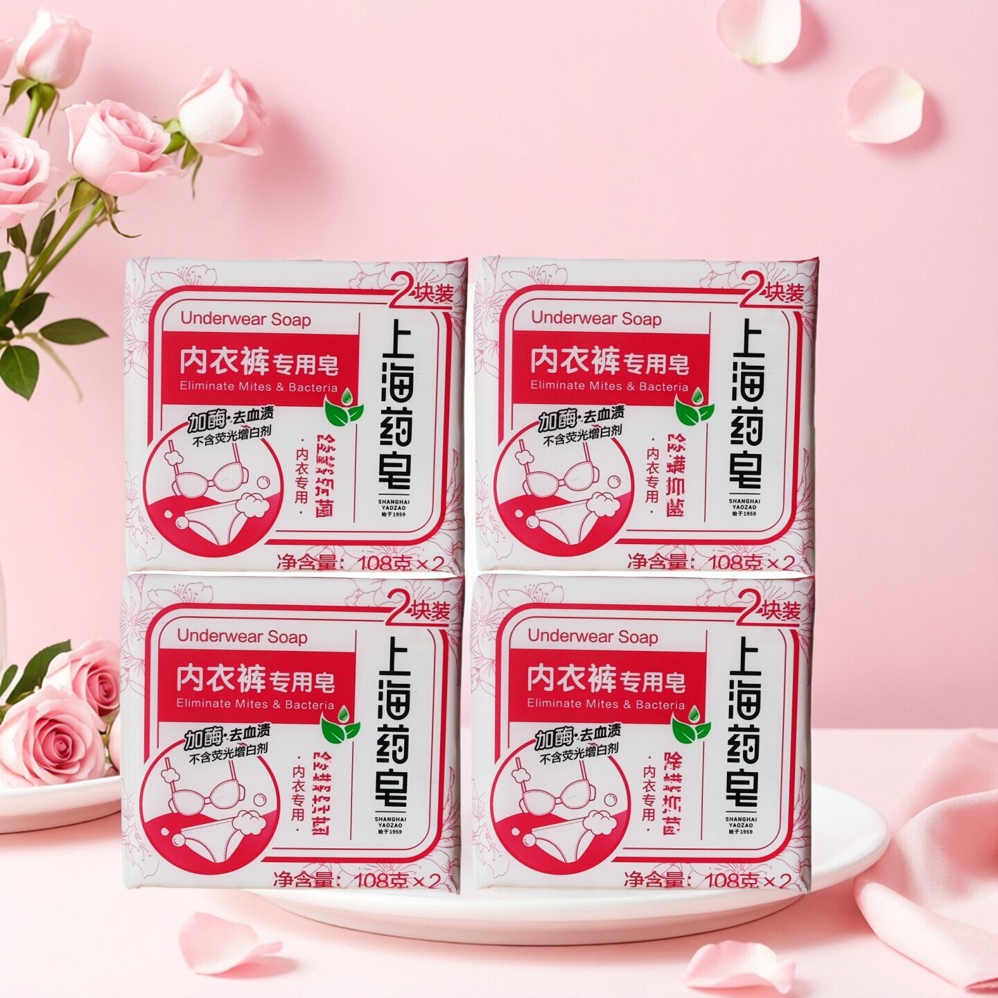内衣皂男女内衣裤专用洗衣皂上海药皂加酶女士内衣去血渍留香皂