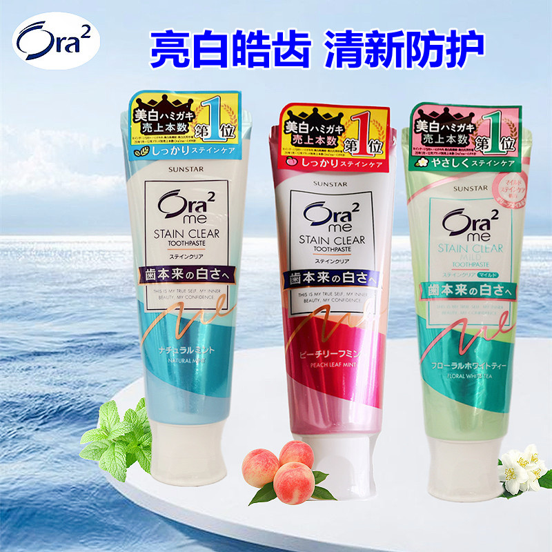 Ora2/皓乐齿果味牙膏去渍鲜桃味清爽薄荷牙膏成人家用