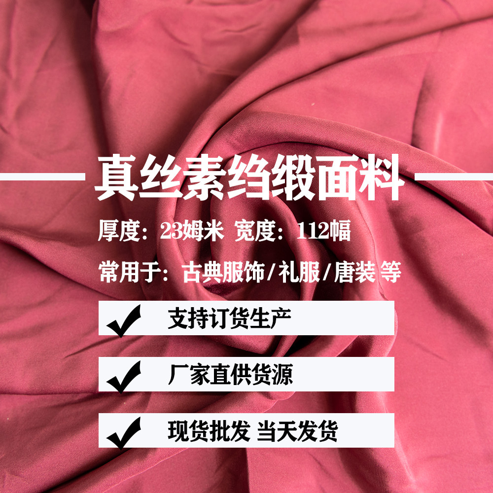 华传雨真丝提花面料素绉缎花型面料高级古装韩服面料汉服