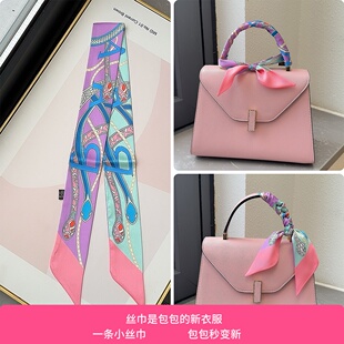 包包丝巾缠包带系包包提手小飘带装饰手柄丝带改造包袋链条延长链