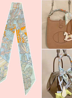 2024H家twill丝巾新款洋伞与对决女包绑包丝带小领巾手提包带飘带